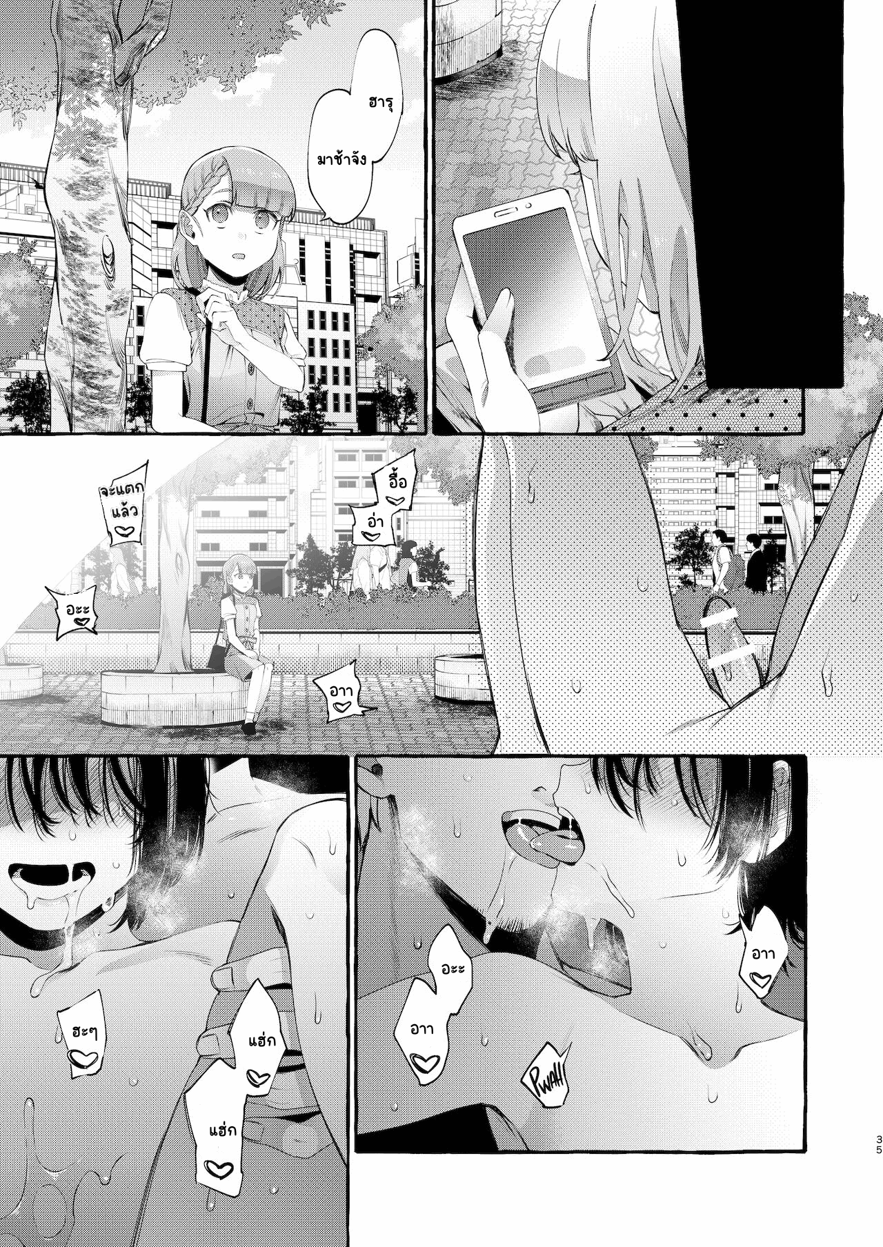 มองฉันสิที่รัก-34